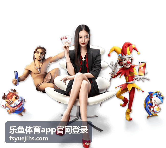 乐鱼体育 - 篮球赛事